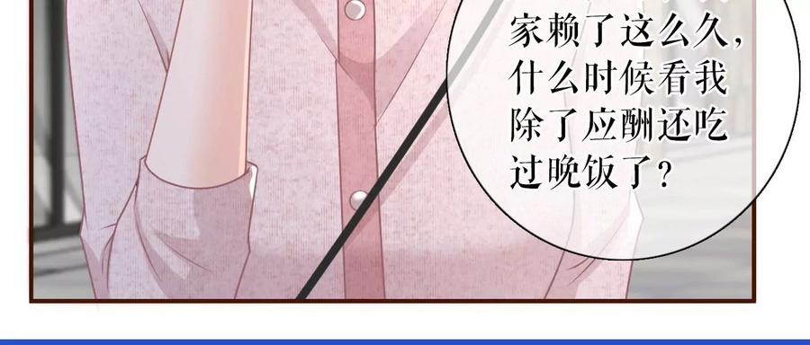 《女票芳龄30十》最毒妇人心 第48页