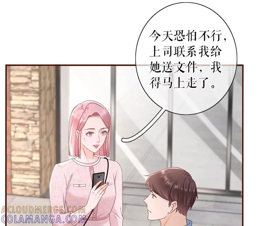 《女票芳龄30十》最毒妇人心 第28页