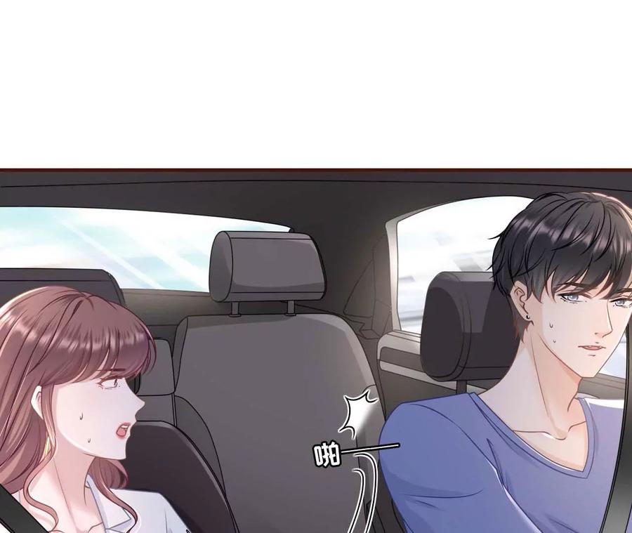 《女票芳龄30十》最毒妇人心 第8页