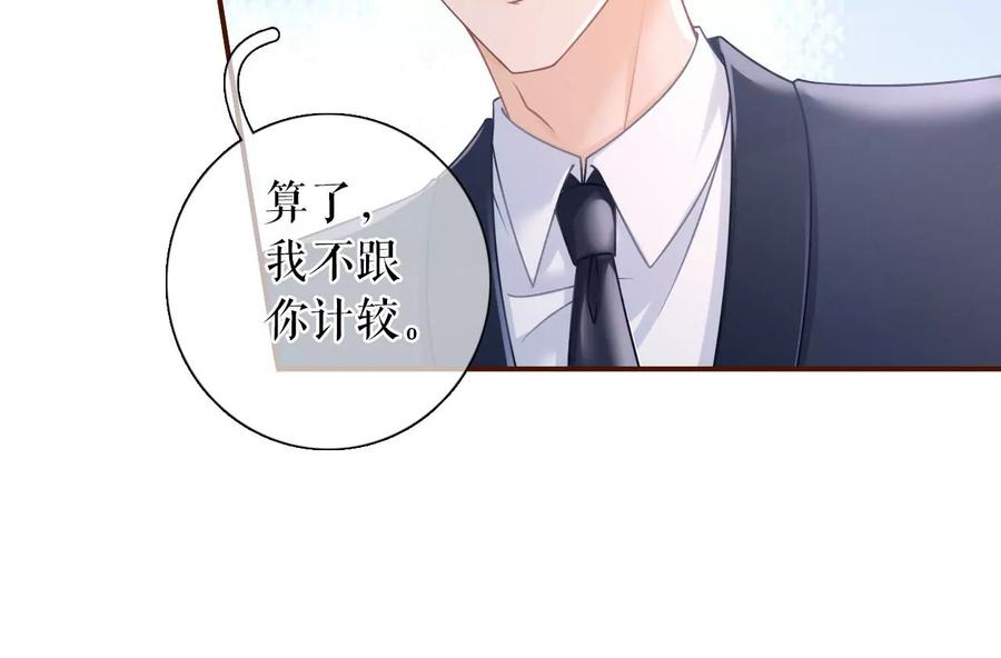 《女票芳龄30十》最毒妇人心 第72页