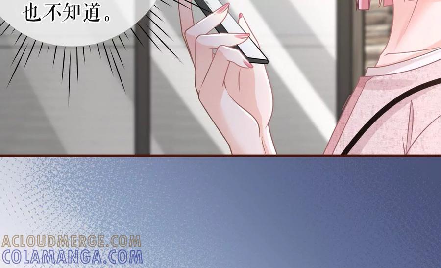 《女票芳龄30十》最毒妇人心 第55页