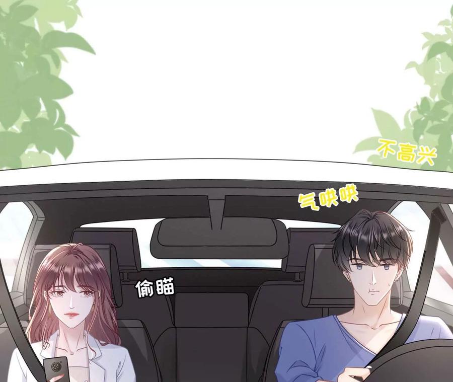 《女票芳龄30十》最毒妇人心 第12页