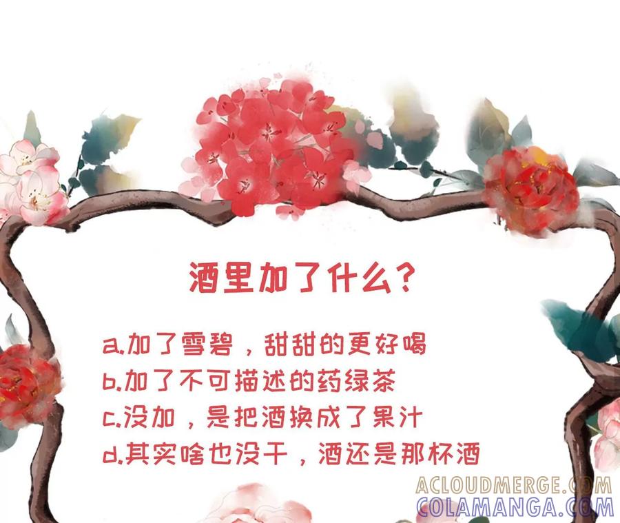 《女票芳龄30十》最毒妇人心 第79页