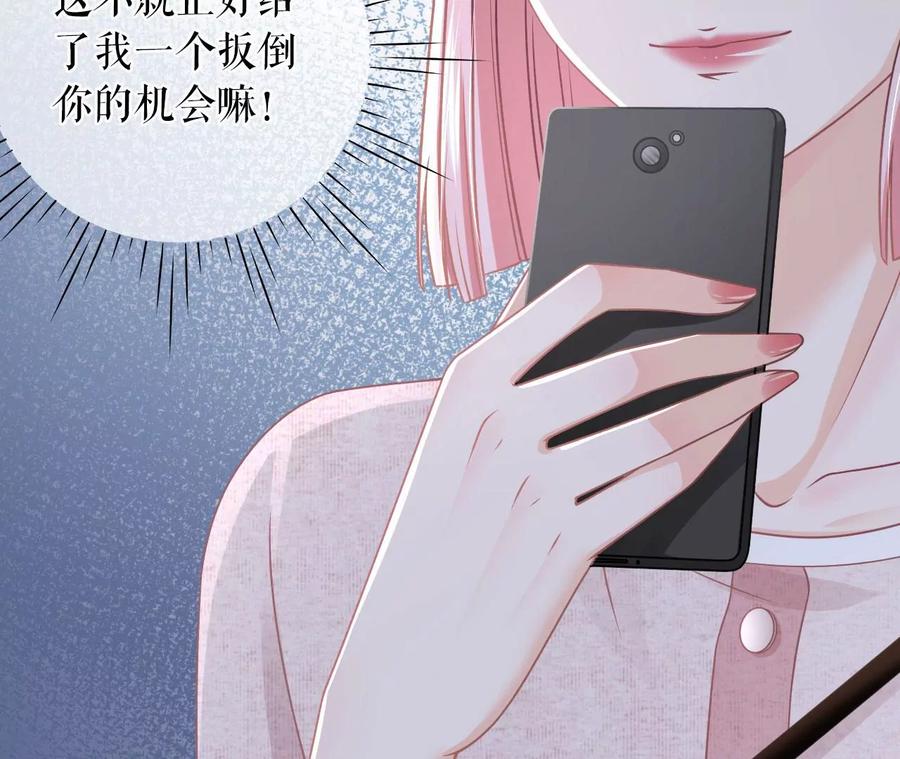 《女票芳龄30十》最毒妇人心 第59页