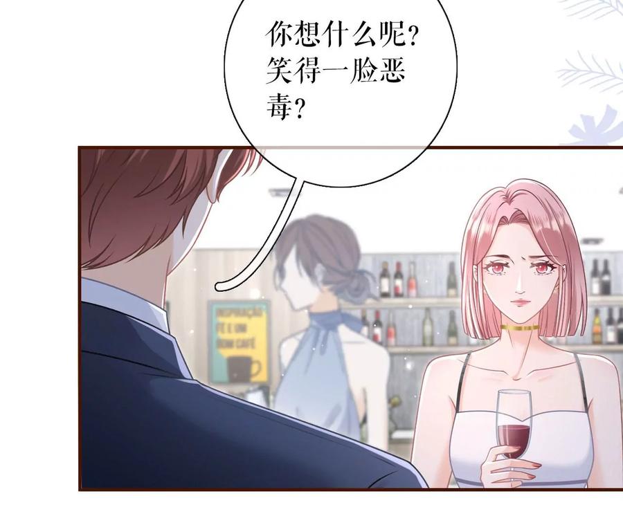 《女票芳龄30十》最毒妇人心 第69页