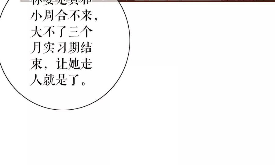 《女票芳龄30十》最毒妇人心 第15页