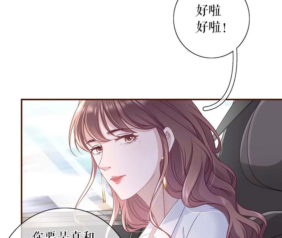 《女票芳龄30十》最毒妇人心 第14页