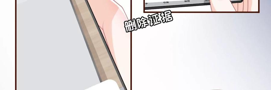 《女票芳龄30十》最毒妇人心 第57页