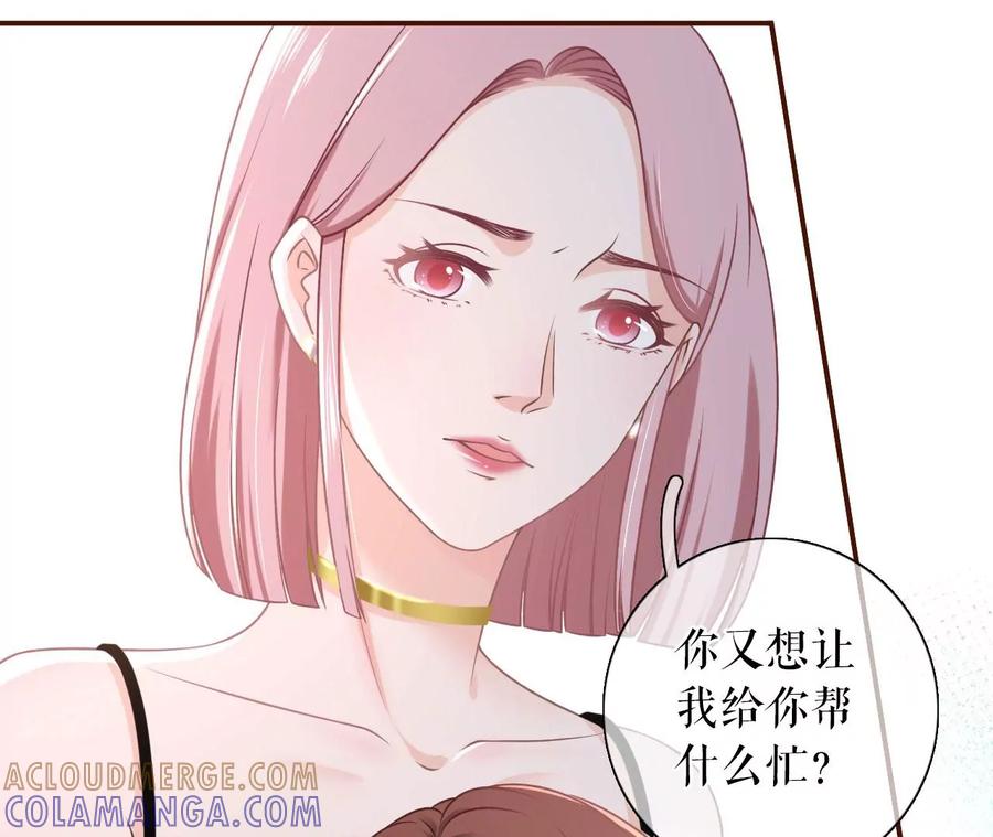 《女票芳龄30十》最毒妇人心 第73页