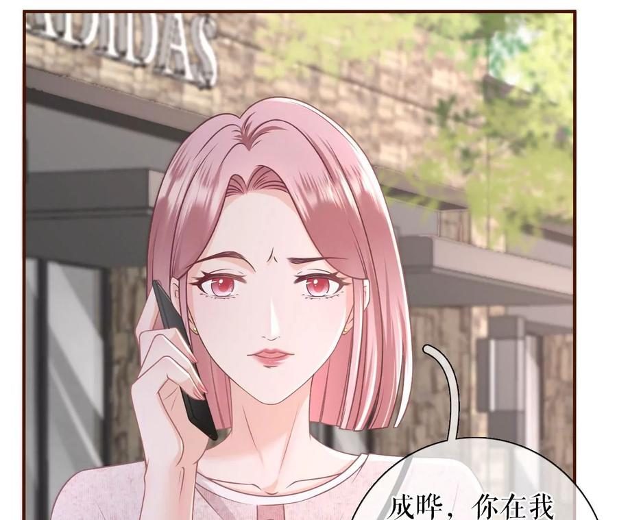 《女票芳龄30十》最毒妇人心 第47页