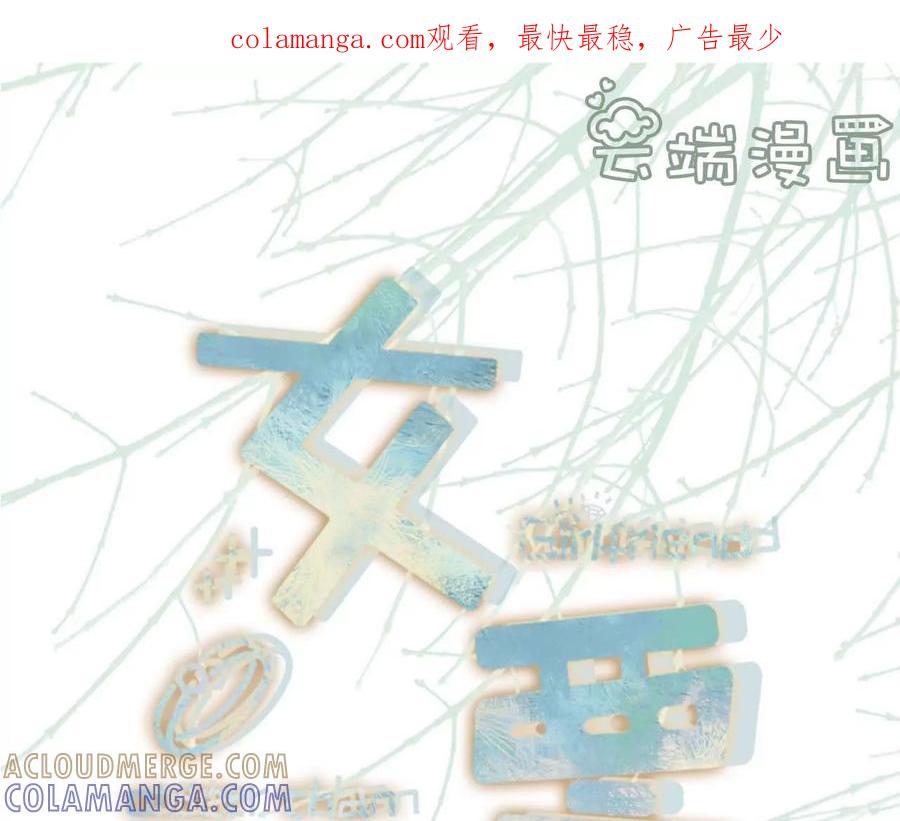 《女票芳龄30十》最毒妇人心 第1页