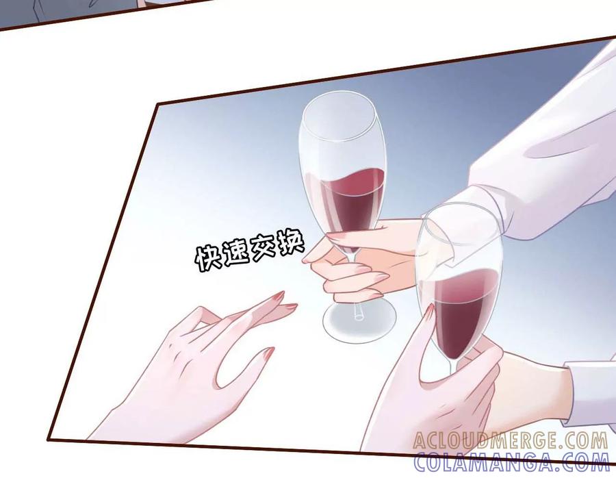 《女票芳龄30十》各怀心思 第57页