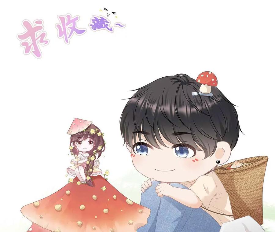 《女票芳龄30十》各怀心思 第103页