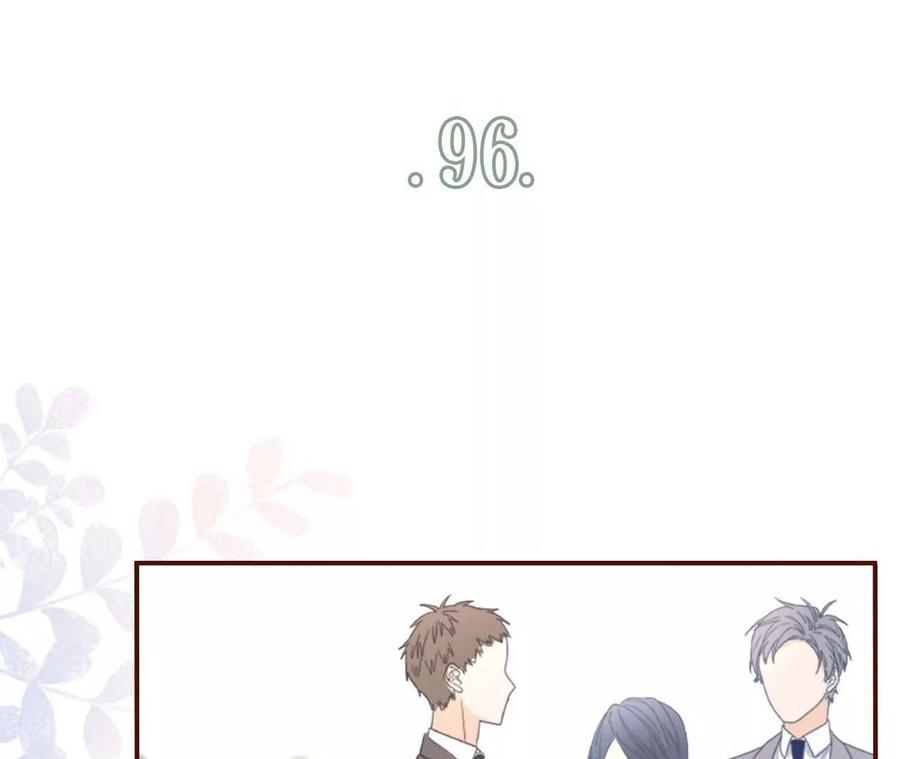 《女票芳龄30十》各怀心思 第4页