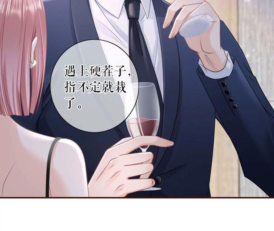 《女票芳龄30十》各怀心思 第15页
