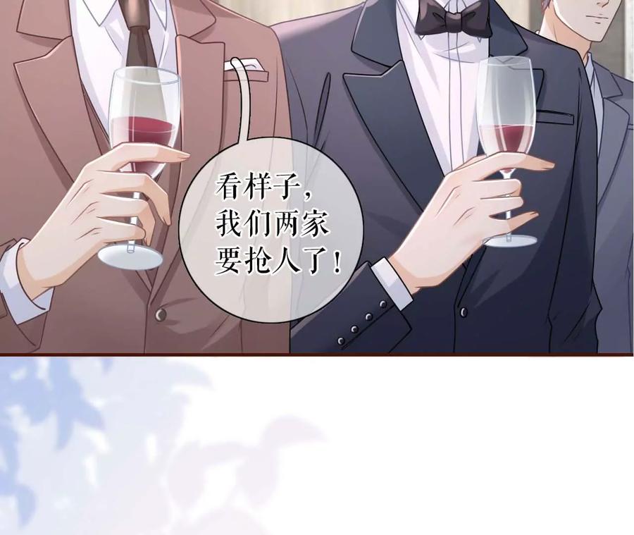 《女票芳龄30十》各怀心思 第50页