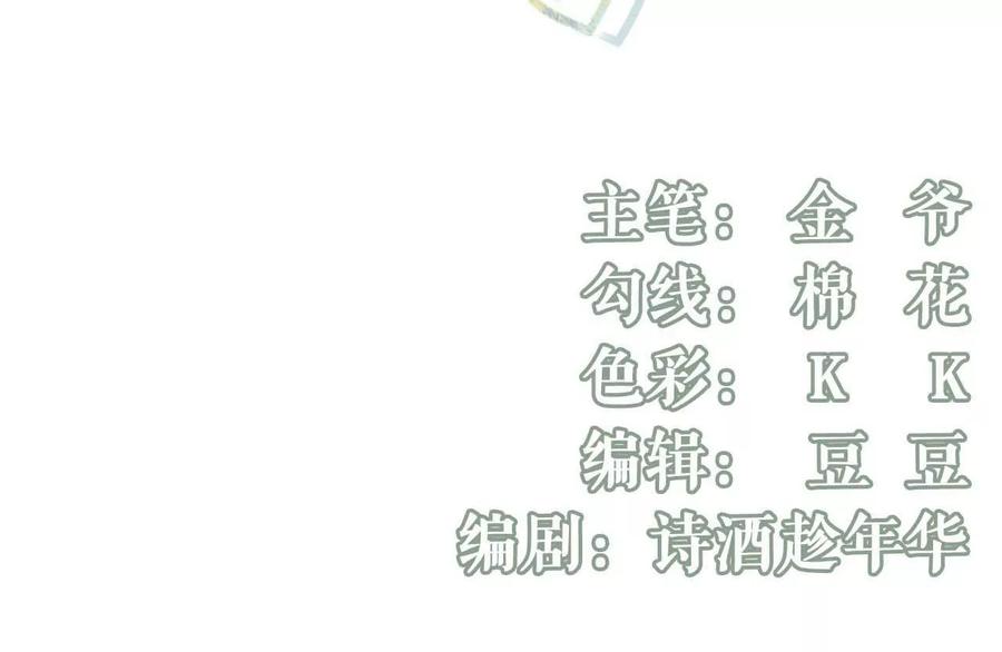 《女票芳龄30十》各怀心思 第3页