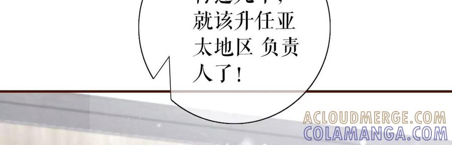 《女票芳龄30十》各怀心思 第37页