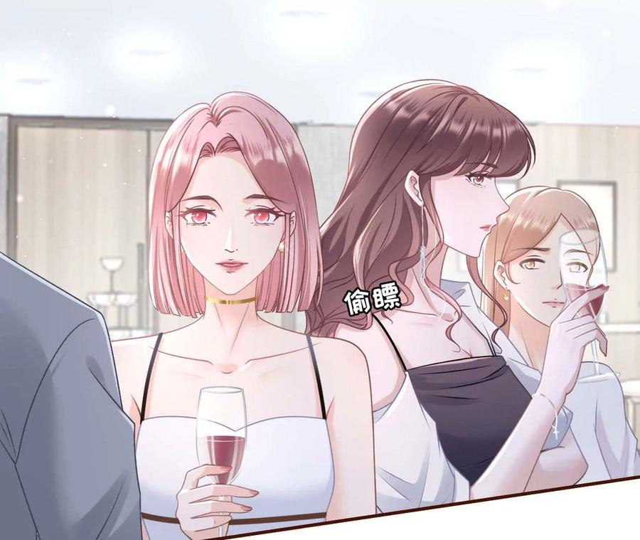 《女票芳龄30十》各怀心思 第56页