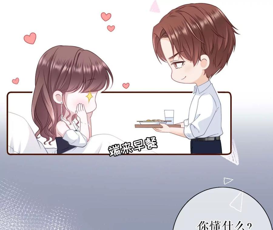 《女票芳龄30十》各怀心思 第19页