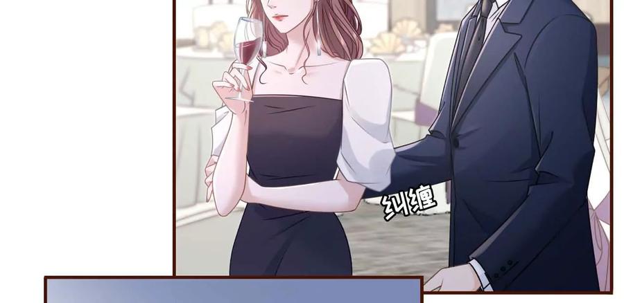 《女票芳龄30十》各怀心思 第82页
