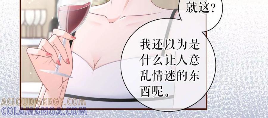《女票芳龄30十》各怀心思 第13页