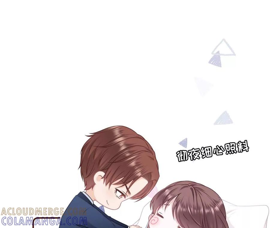 《女票芳龄30十》各怀心思 第17页