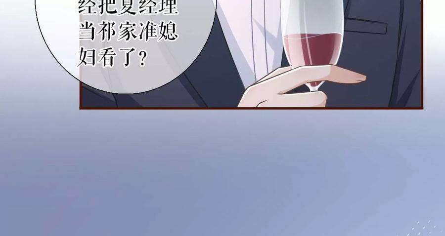 《女票芳龄30十》各怀心思 第67页