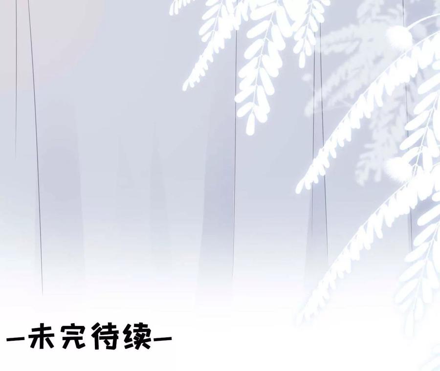 《女票芳龄30十》各怀心思 第99页