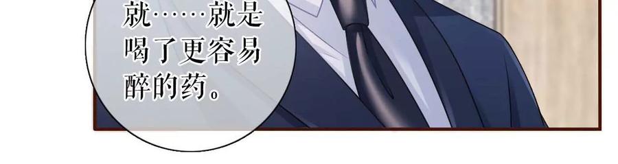 《女票芳龄30十》各怀心思 第11页