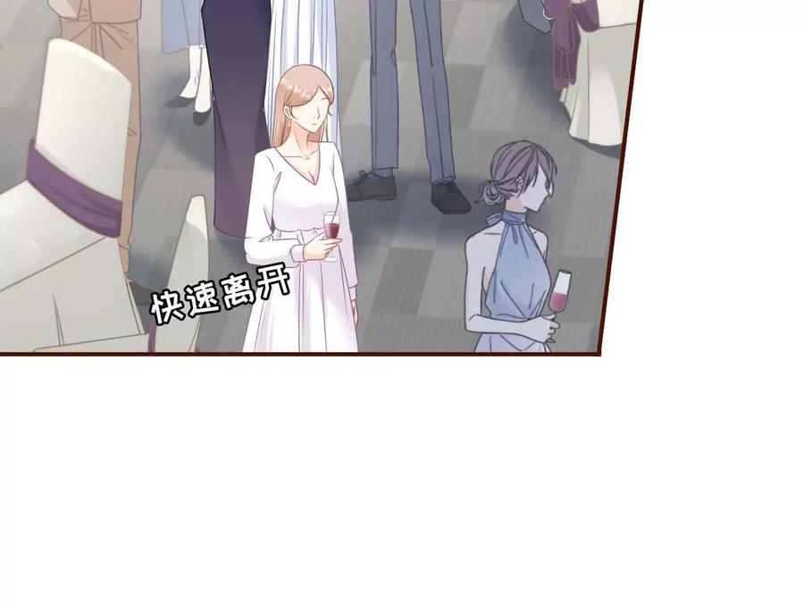 《女票芳龄30十》各怀心思 第59页