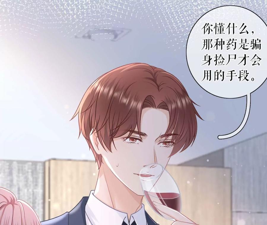 《女票芳龄30十》各怀心思 第14页
