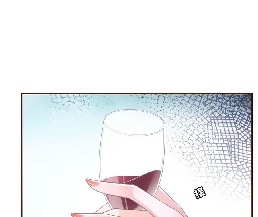 《女票芳龄30十》各怀心思 第43页