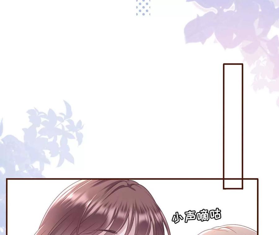 《女票芳龄30十》各怀心思 第54页