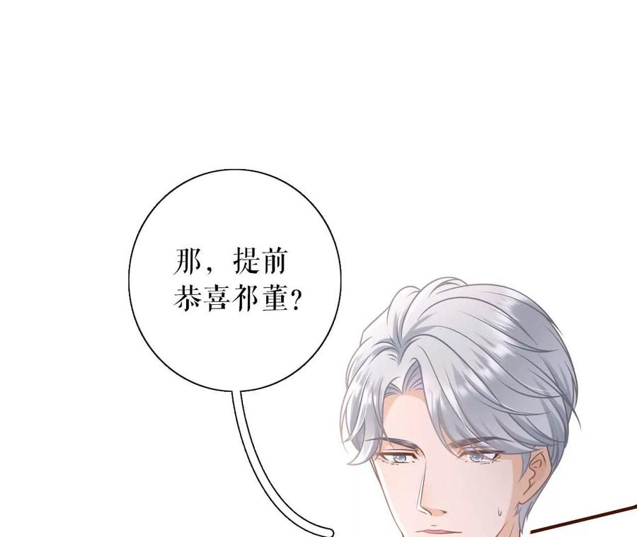 《女票芳龄30十》各怀心思 第62页