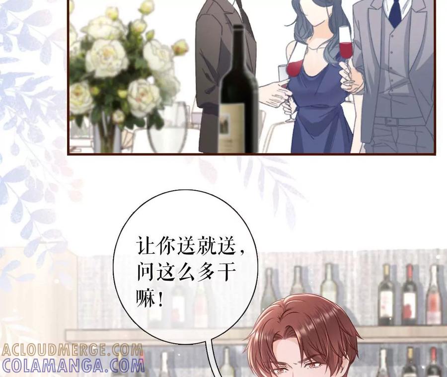 《女票芳龄30十》各怀心思 第5页