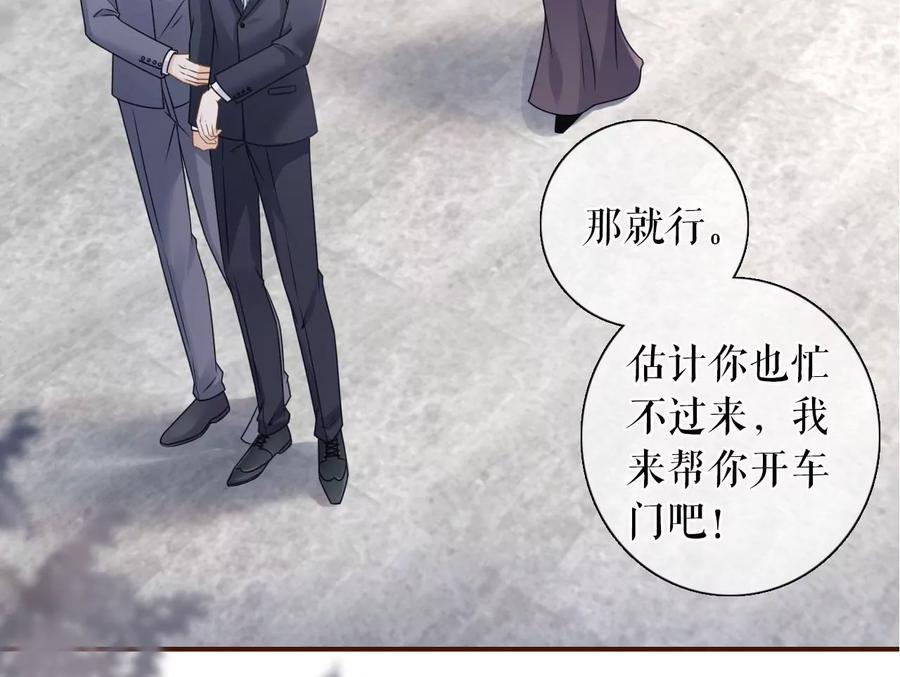 《女票芳龄30十》酒后失态 第18页