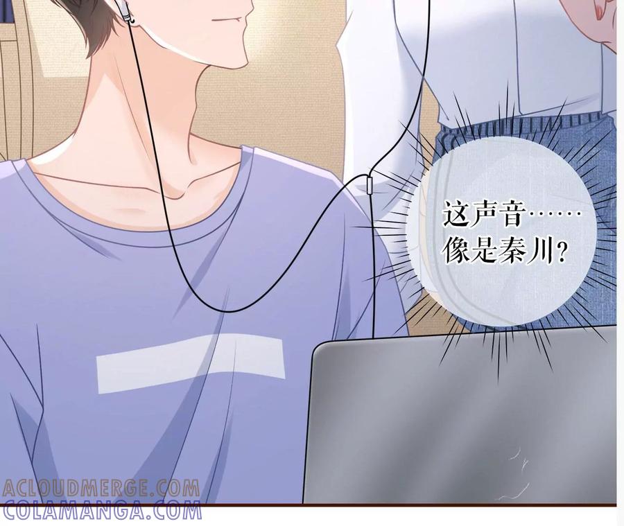 《女票芳龄30十》酒后失态 第89页