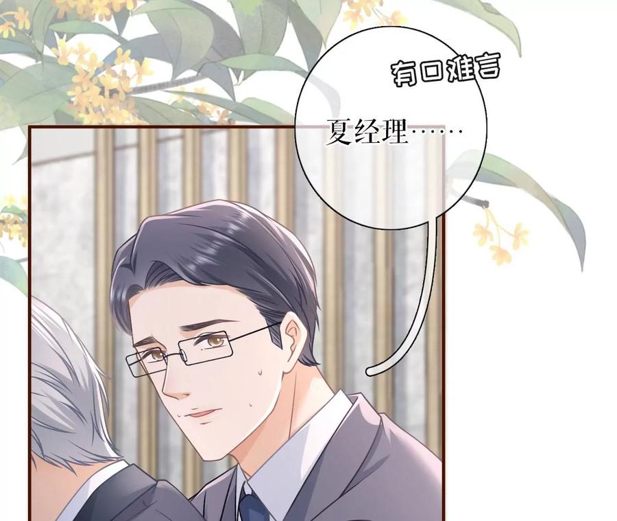 《女票芳龄30十》酒后失态 第10页