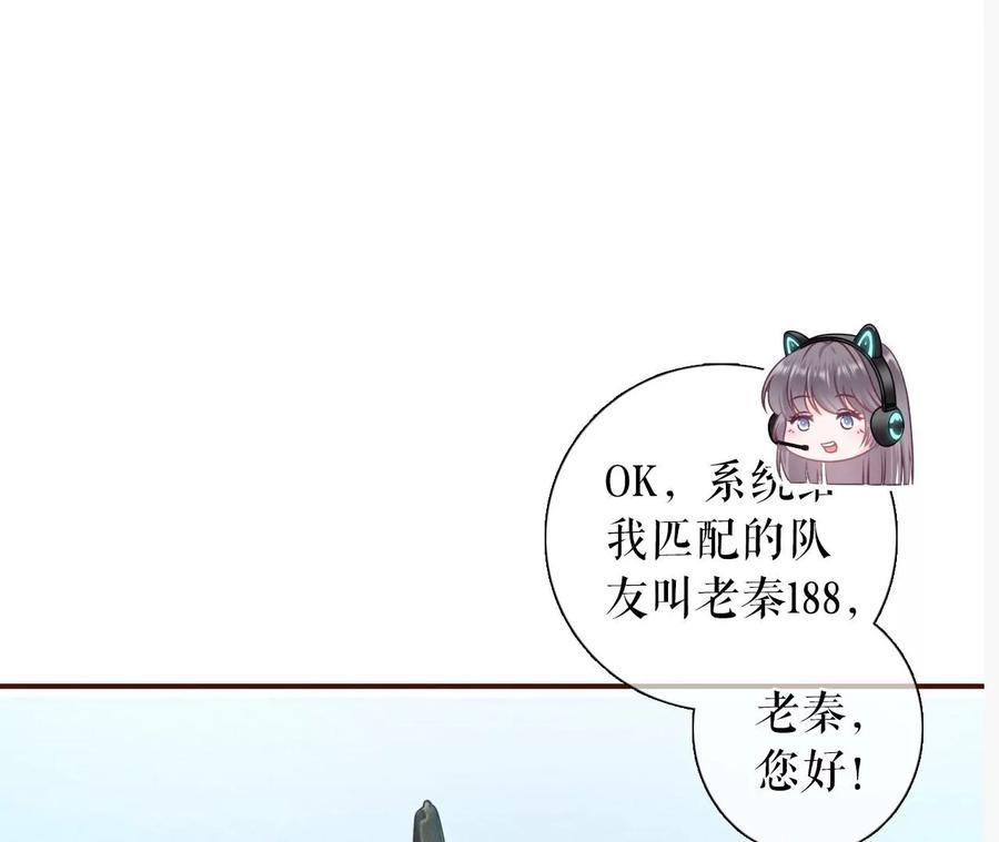 《女票芳龄30十》酒后失态 第62页