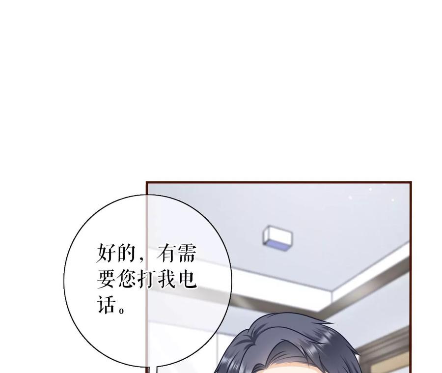 《女票芳龄30十》酒后失态 第36页