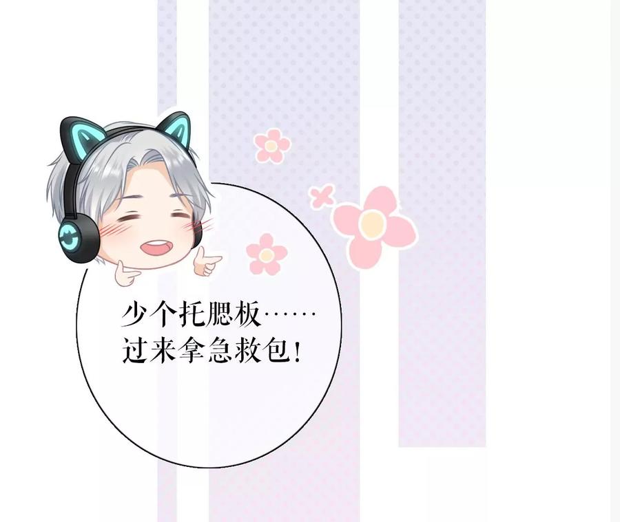 《女票芳龄30十》酒后失态 第72页