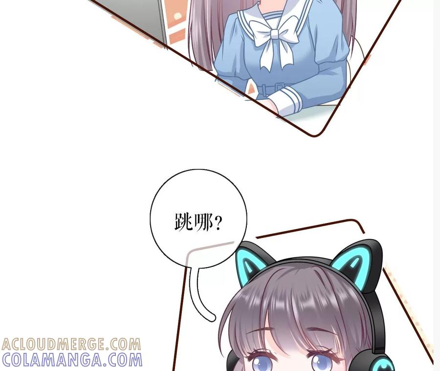 《女票芳龄30十》酒后失态 第65页