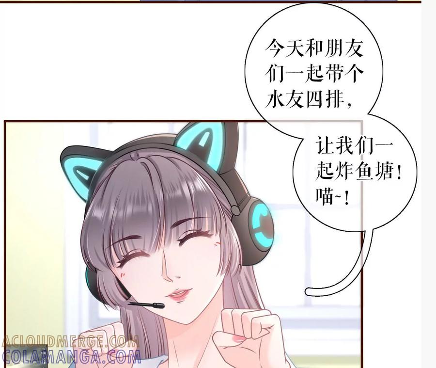 《女票芳龄30十》酒后失态 第57页