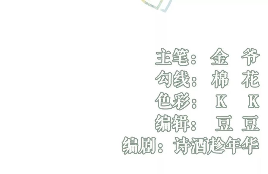 《女票芳龄30十》酒后失态 第3页