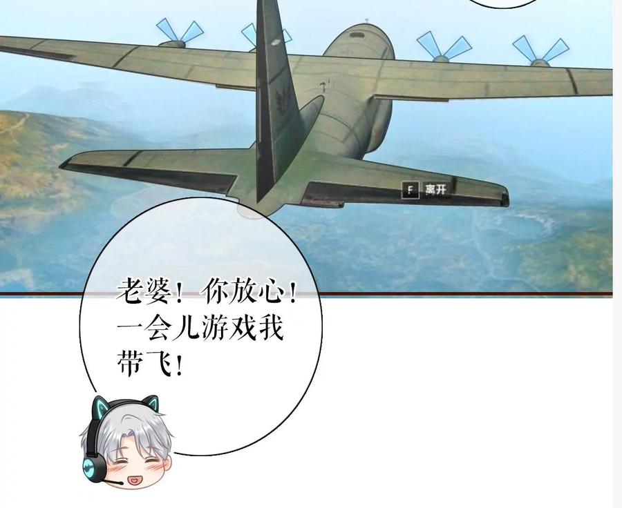 《女票芳龄30十》酒后失态 第63页