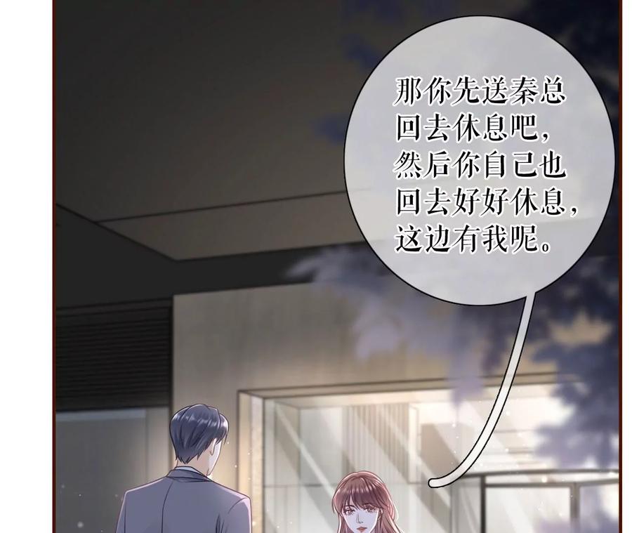 《女票芳龄30十》酒后失态 第23页