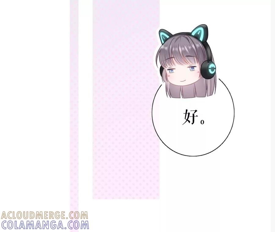 《女票芳龄30十》酒后失态 第73页
