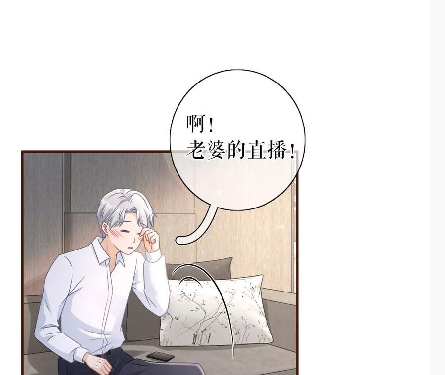 《女票芳龄30十》酒后失态 第47页
