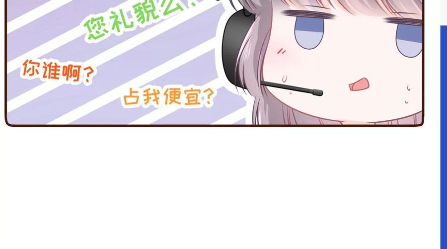 《女票芳龄30十》酒后失态 第79页